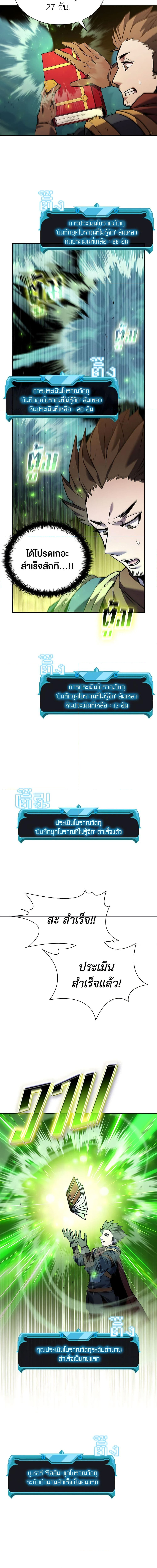 อ่านมังงะ Taming Master ตอนที่ 141/6.jpg