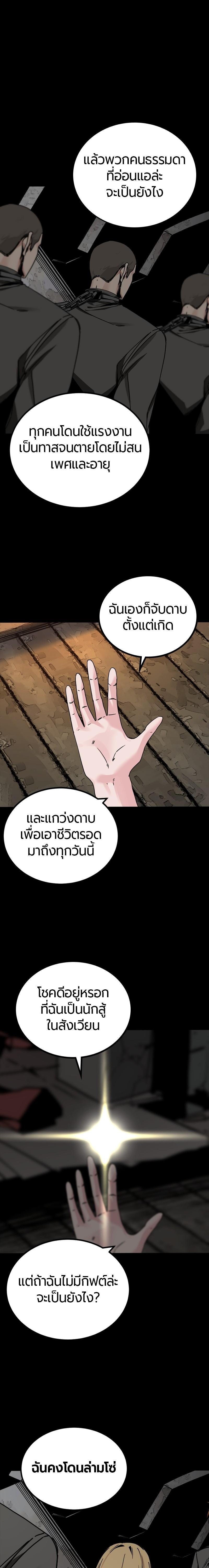 อ่านมังงะ HERO KILLER ตอนที่ 176/6.jpg