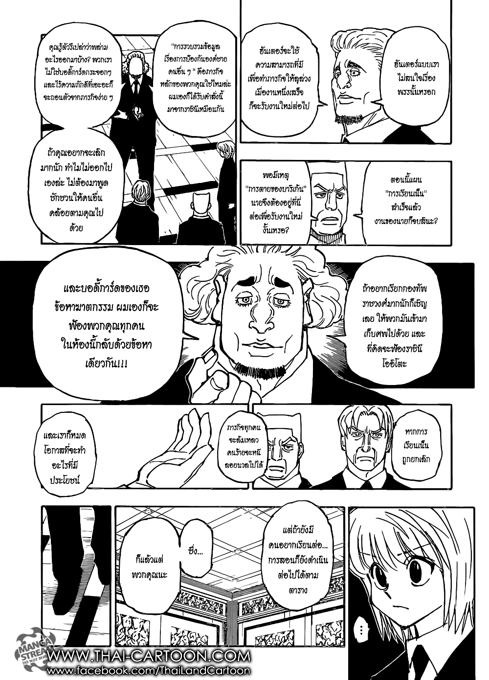 อ่านมังงะ Hunter x Hunter ตอนที่ 376/6.jpg