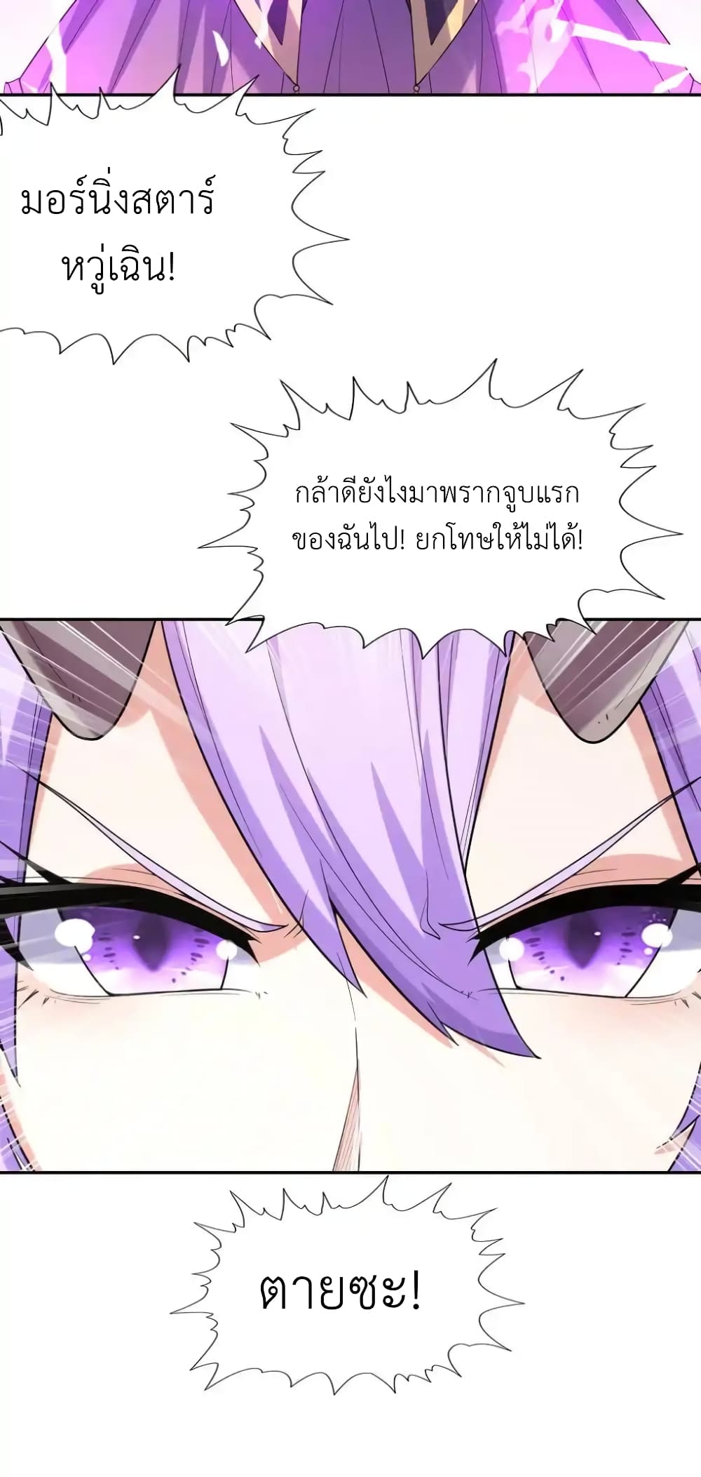 อ่านมังงะ My Harem Is Entirely Female Demon Villains ตอนที่ 31/66.jpg