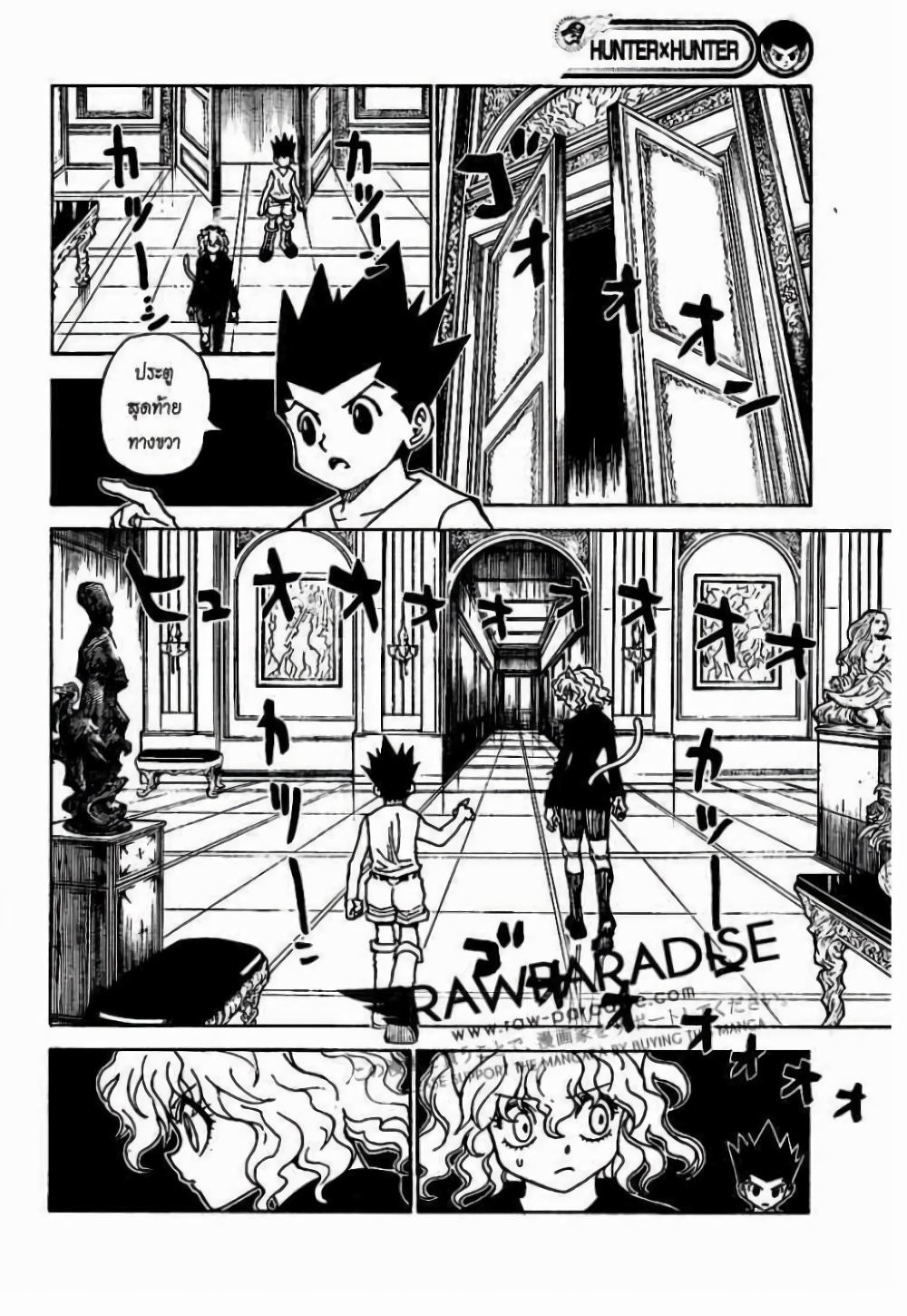 อ่านมังงะ Hunter x Hunter ตอนที่ 304/6.jpg