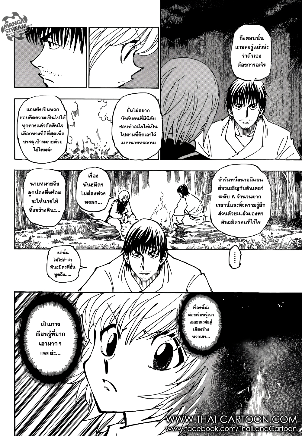 อ่านมังงะ Hunter x Hunter ตอนที่ 361/6.jpg