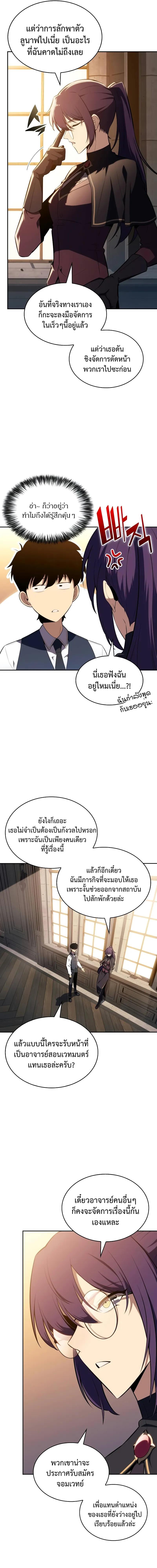 อ่านมังงะ The Regressed Son of a Duke is an Assassin ตอนที่ 43/6_0.jpg