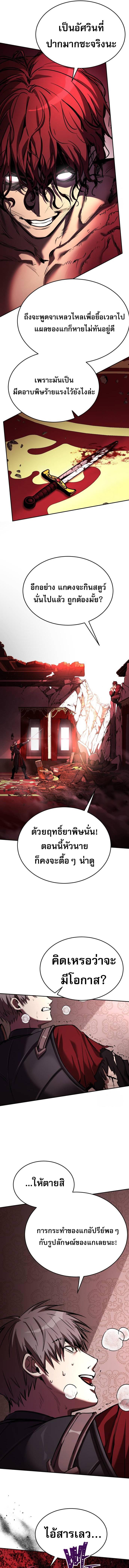 อ่านมังงะ A Rogue Guard in a Medieval Fantasy ตอนที่ 5/6_0.jpg