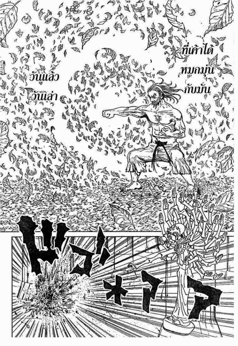 อ่านมังงะ Hunter x Hunter ตอนที่ 292/6.jpg