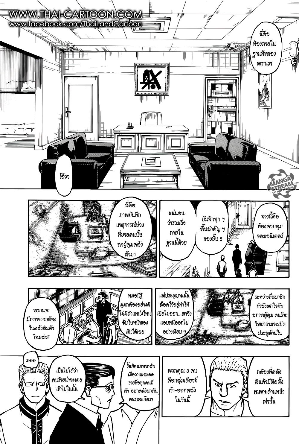 อ่านมังงะ Hunter x Hunter ตอนที่ 380/6.jpg