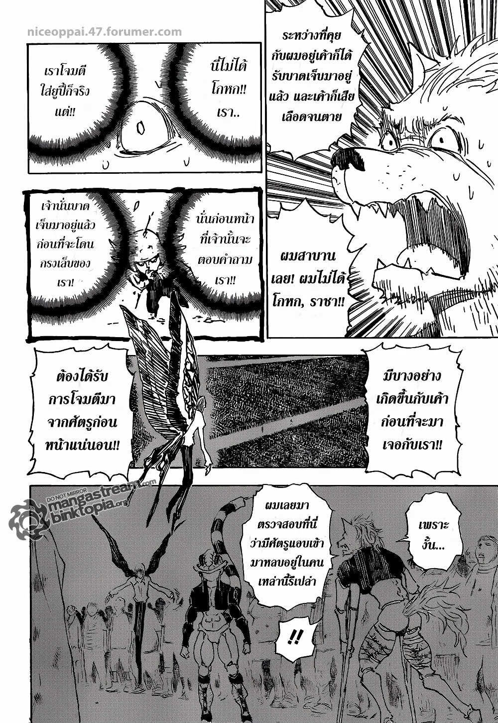 อ่านมังงะ Hunter x Hunter ตอนที่ 312/6.jpg