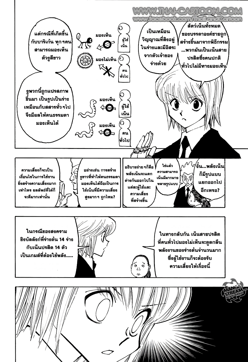 อ่านมังงะ Hunter x Hunter ตอนที่ 371/6.jpg