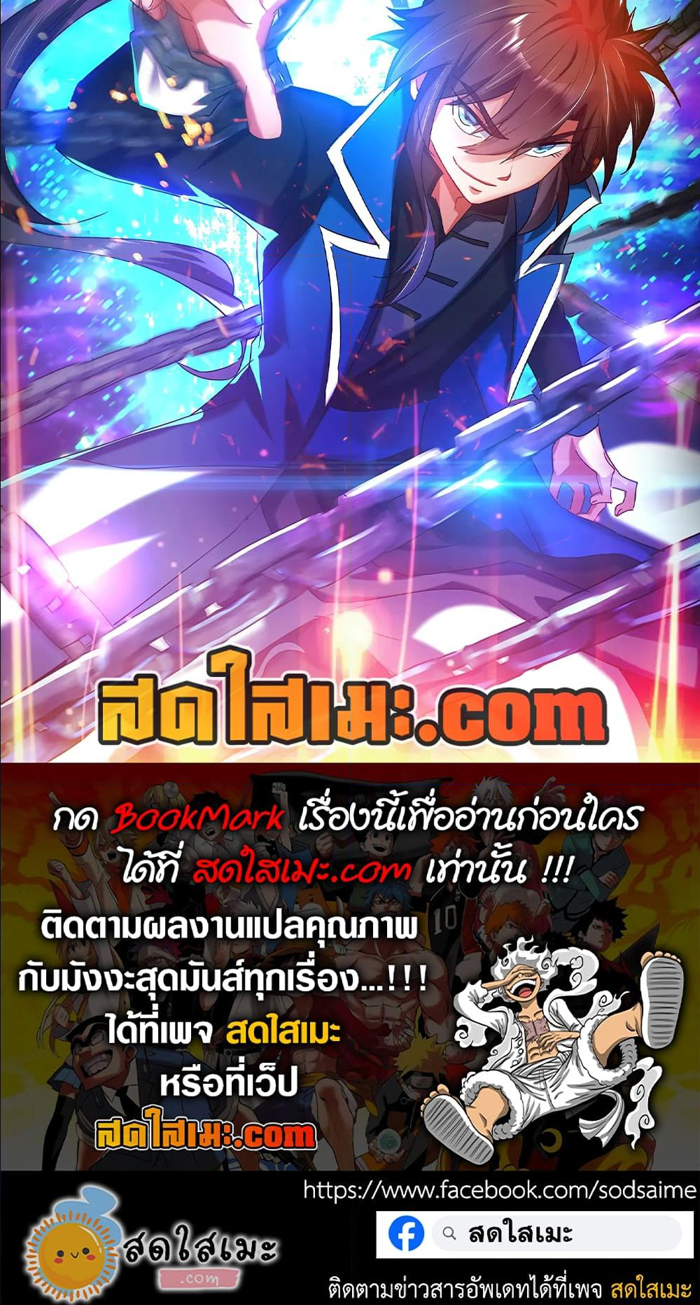 อ่านมังงะ Spirit Sword Sovereign ตอนที่ 383/6.jpg