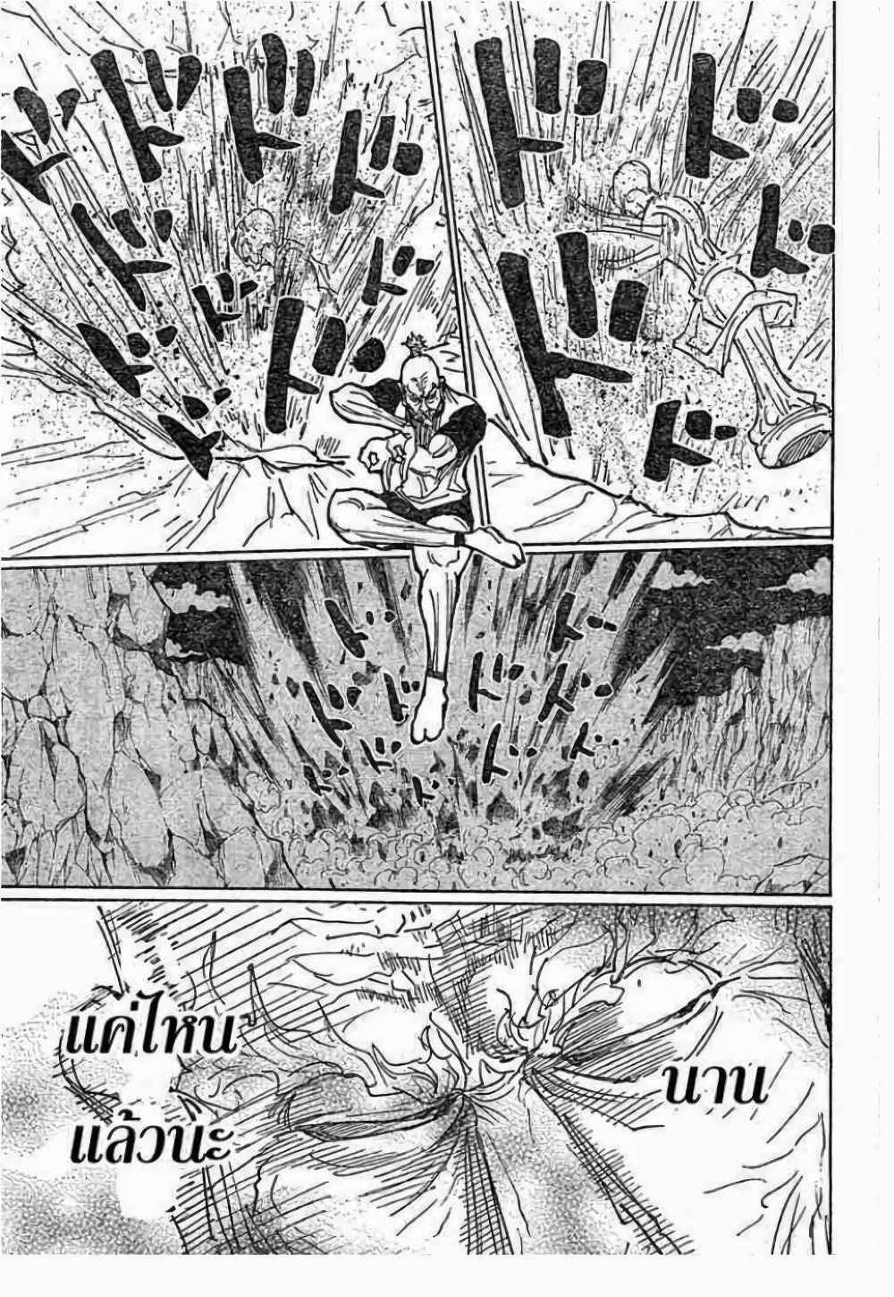 อ่านมังงะ Hunter x Hunter ตอนที่ 291/6.jpg