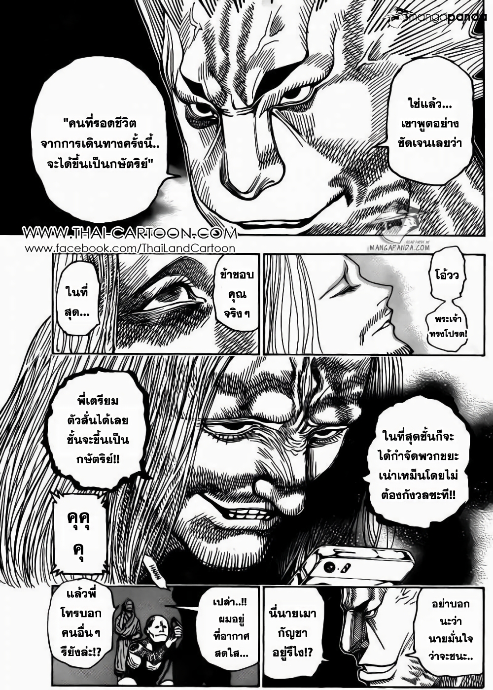 อ่านมังงะ Hunter x Hunter ตอนที่ 348/6.jpg