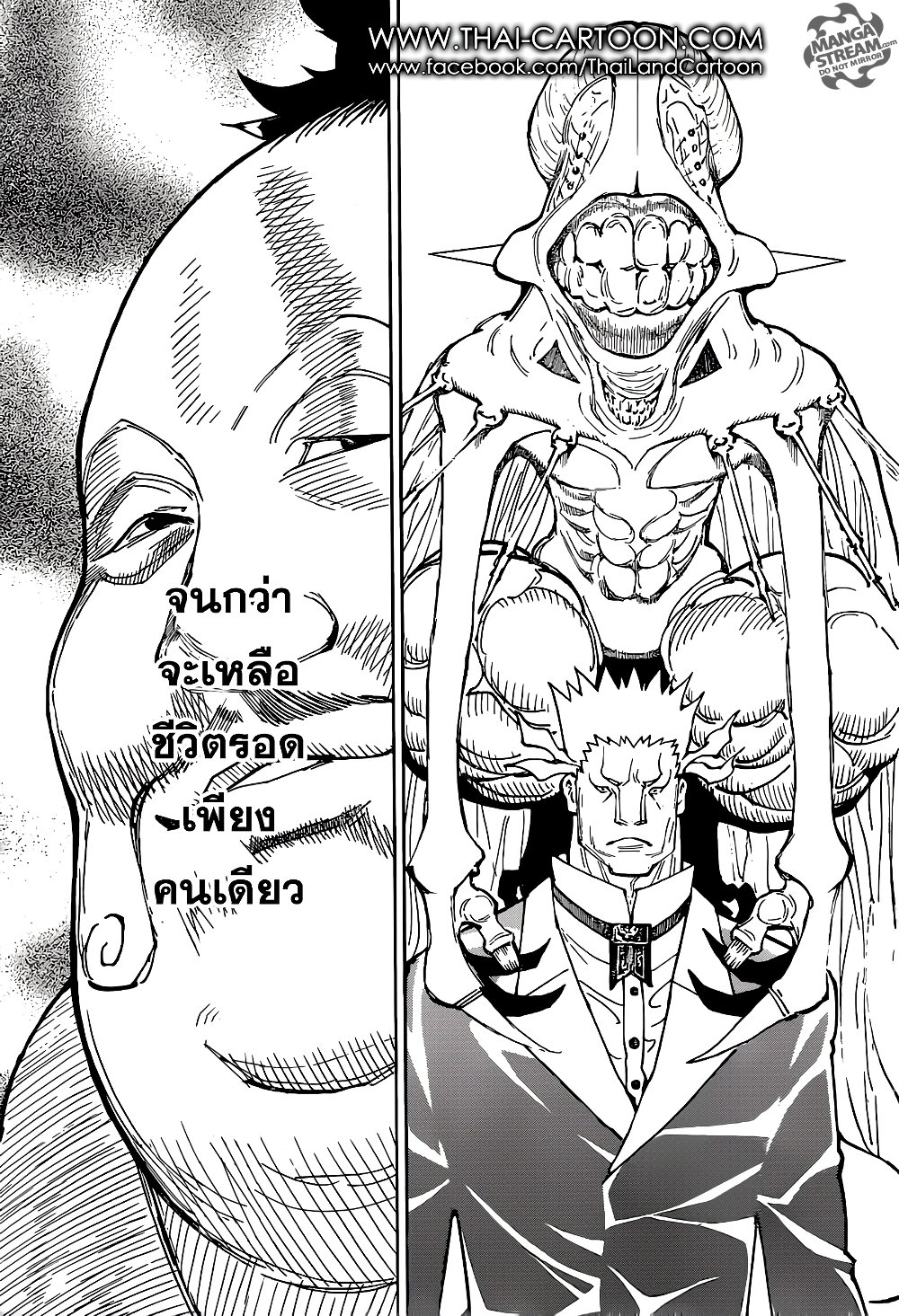 อ่านมังงะ Hunter x Hunter ตอนที่ 362/6.jpg