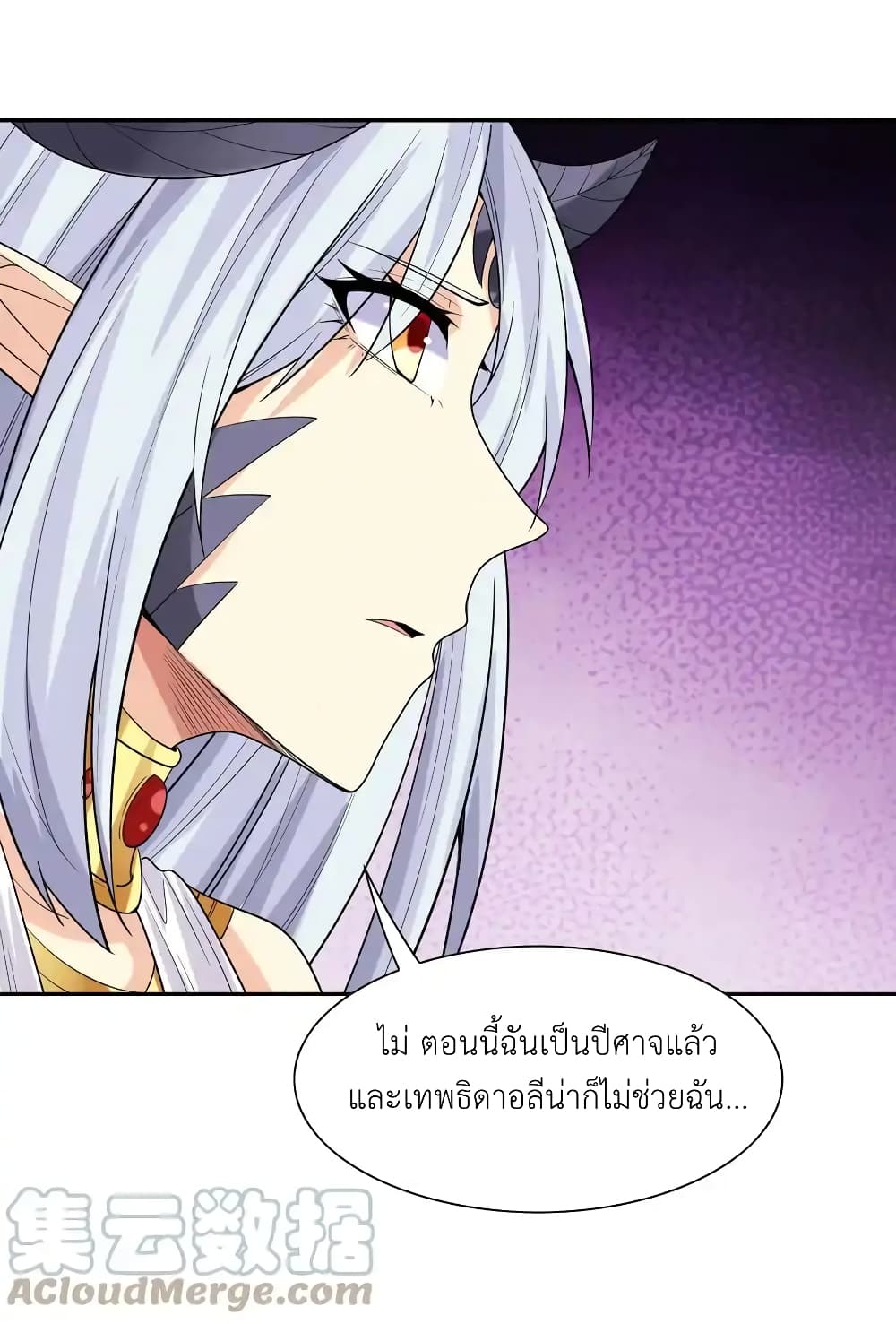 อ่านมังงะ My Harem Is Entirely Female Demon Villains ตอนที่ 30/6.jpg