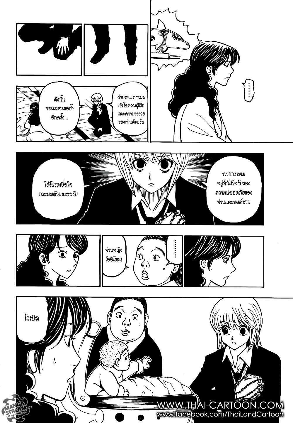 อ่านมังงะ Hunter x Hunter ตอนที่ 369/6.jpg