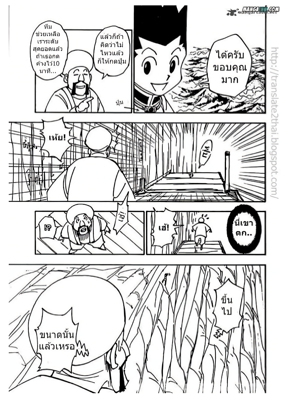 อ่านมังงะ Hunter x Hunter ตอนที่ 338/6.jpg