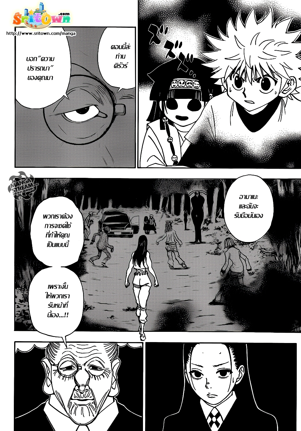 อ่านมังงะ Hunter x Hunter ตอนที่ 330/6.jpg