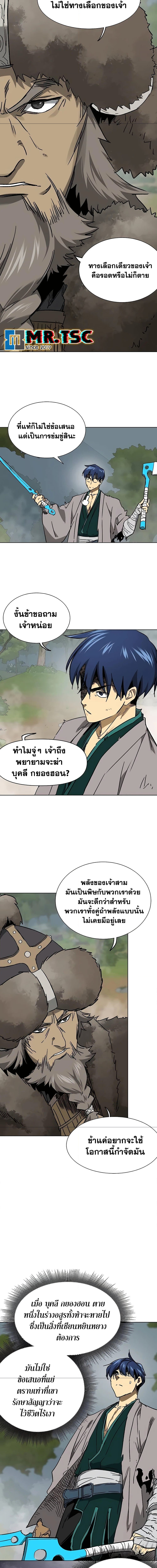 อ่านมังงะ Infinite Level Up In Murim ตอนที่ 208/6.jpg