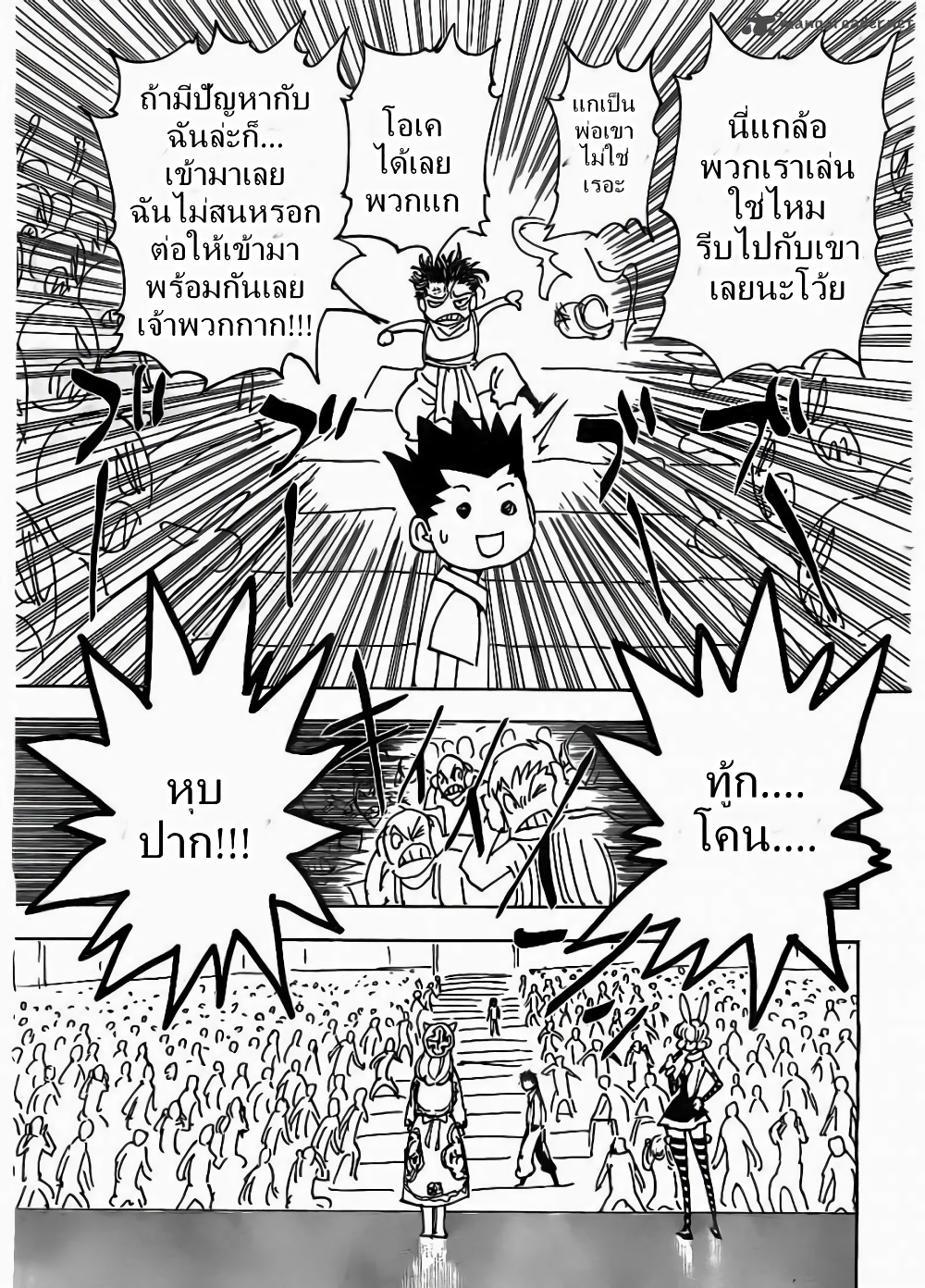 อ่านมังงะ Hunter x Hunter ตอนที่ 335/6.jpg