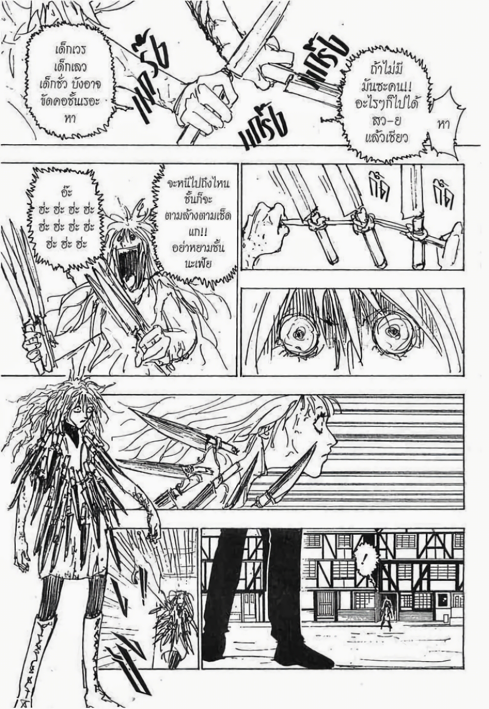 อ่านมังงะ Hunter x Hunter ตอนที่ 220/7.jpg