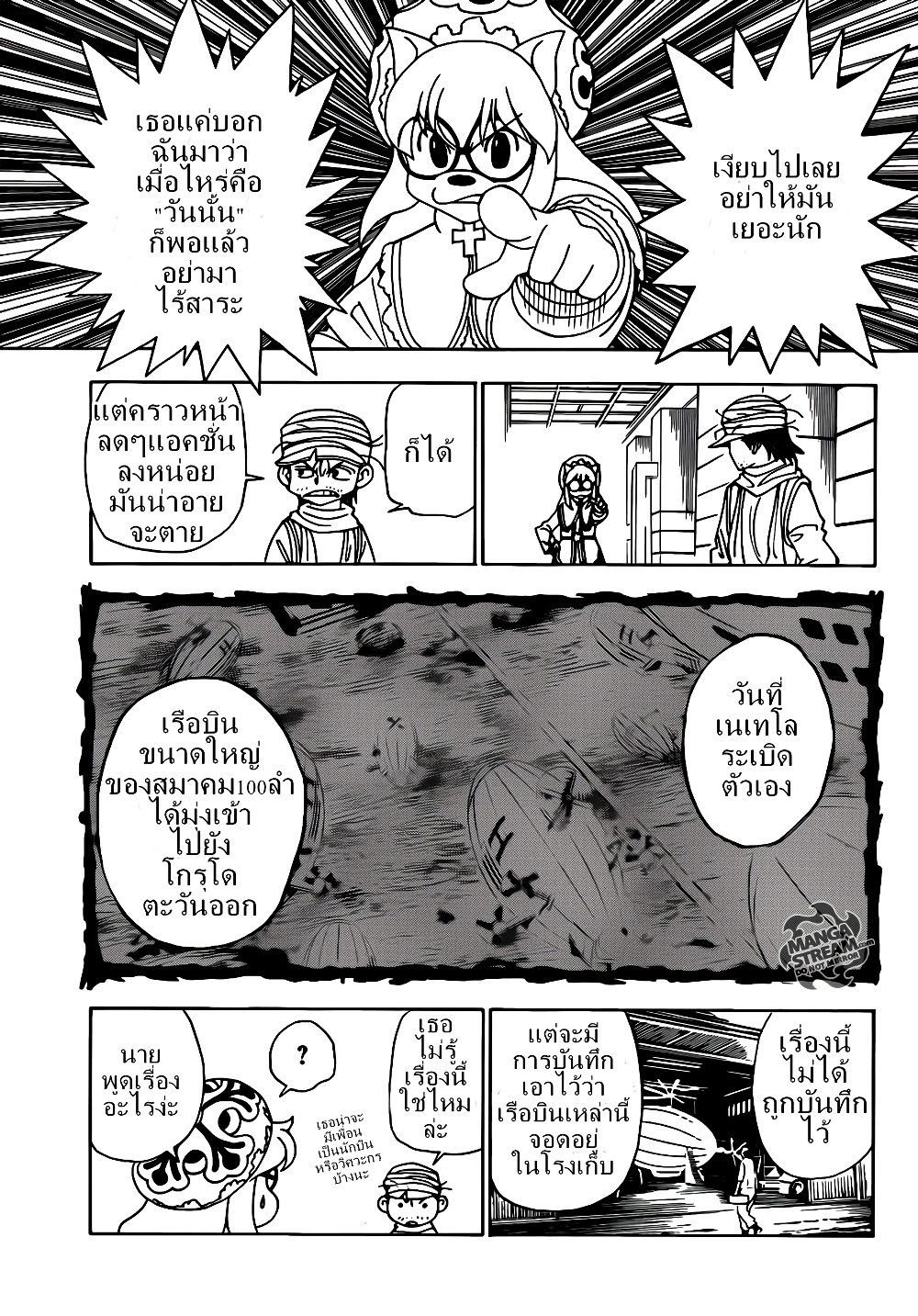 อ่านมังงะ Hunter x Hunter ตอนที่ 331/7.jpg