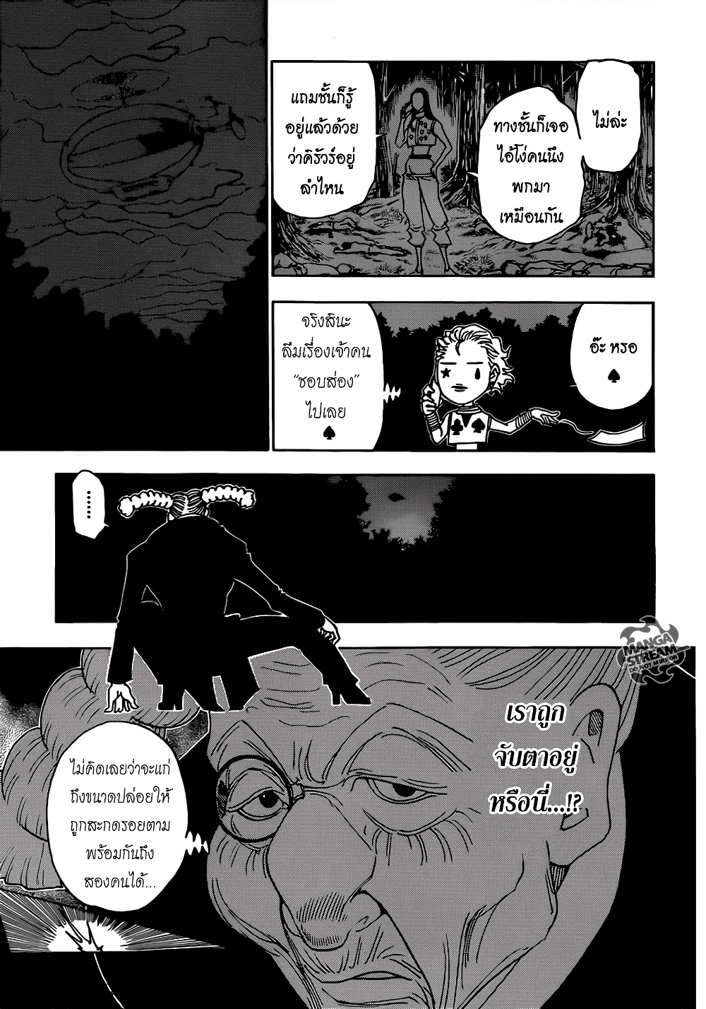 อ่านมังงะ Hunter x Hunter ตอนที่ 329/7.jpg