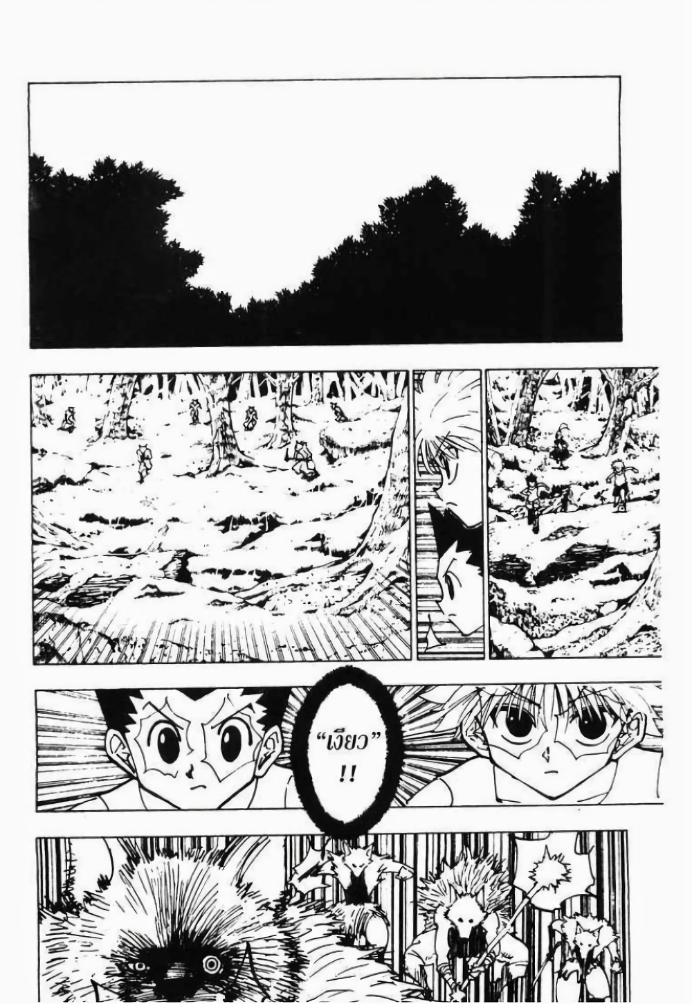 อ่านมังงะ Hunter x Hunter ตอนที่ 146/7.jpg