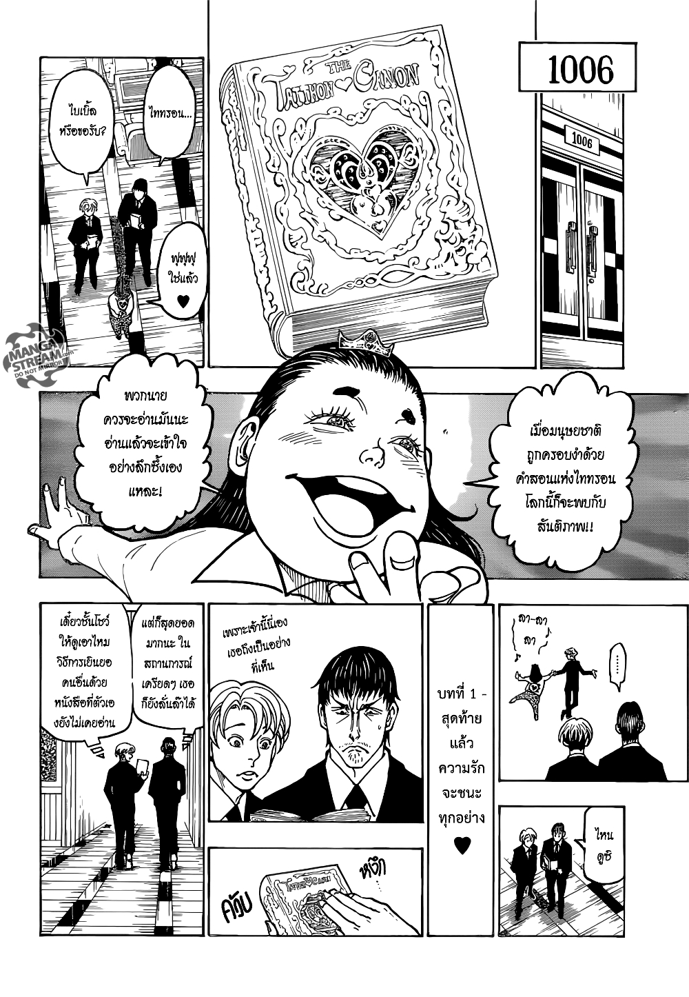 อ่านมังงะ Hunter x Hunter ตอนที่ 366/7.jpg