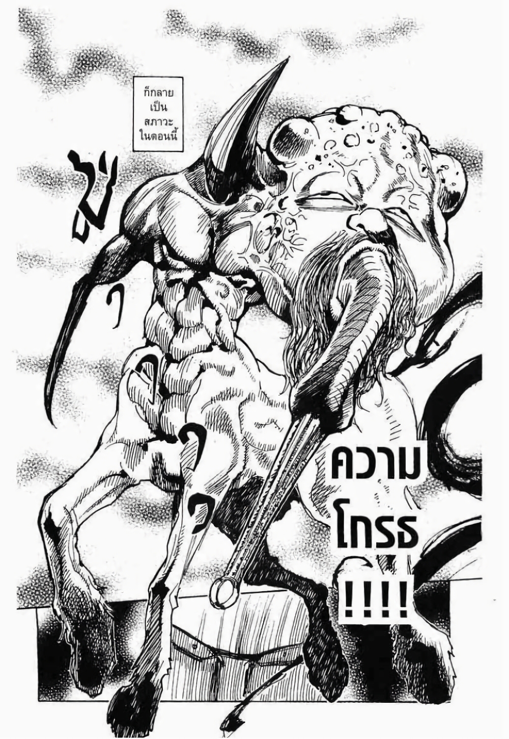 อ่านมังงะ Hunter x Hunter ตอนที่ 287/7.jpg