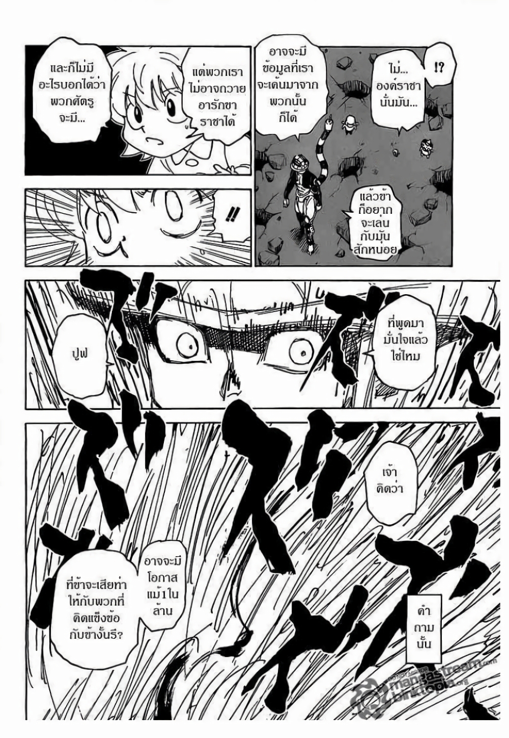 อ่านมังงะ Hunter x Hunter ตอนที่ 308/7.jpg