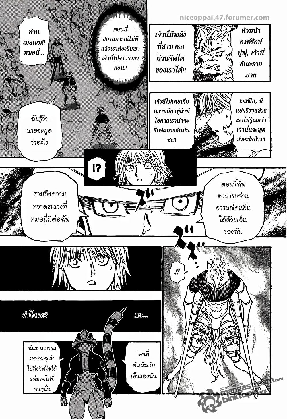 อ่านมังงะ Hunter x Hunter ตอนที่ 312/7.jpg