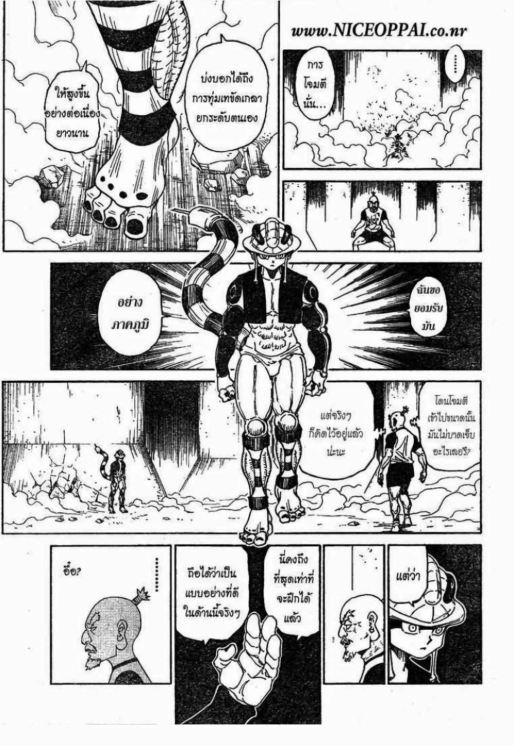 อ่านมังงะ Hunter x Hunter ตอนที่ 292/7.jpg