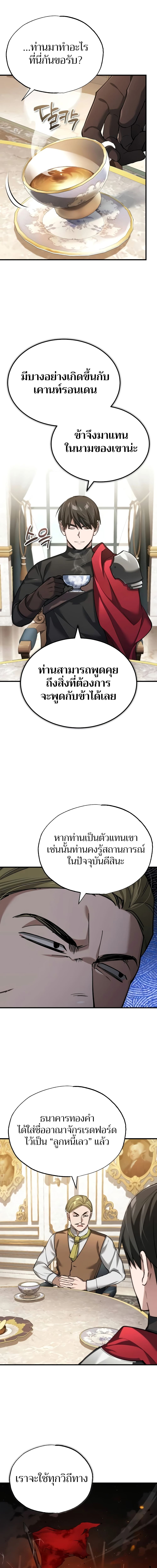 อ่านมังงะ The Heavenly Demon Can’t Live a Normal Life ตอนที่ 122/7.jpg