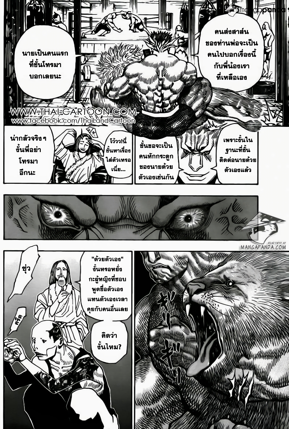 อ่านมังงะ Hunter x Hunter ตอนที่ 348/7.jpg