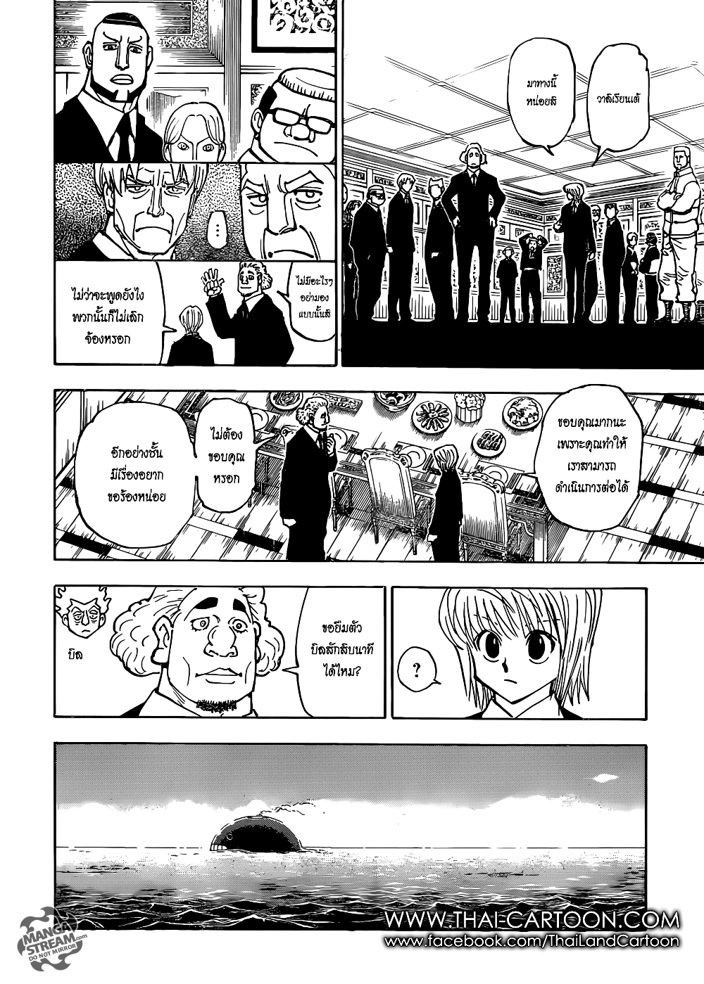 อ่านมังงะ Hunter x Hunter ตอนที่ 376/7.jpg