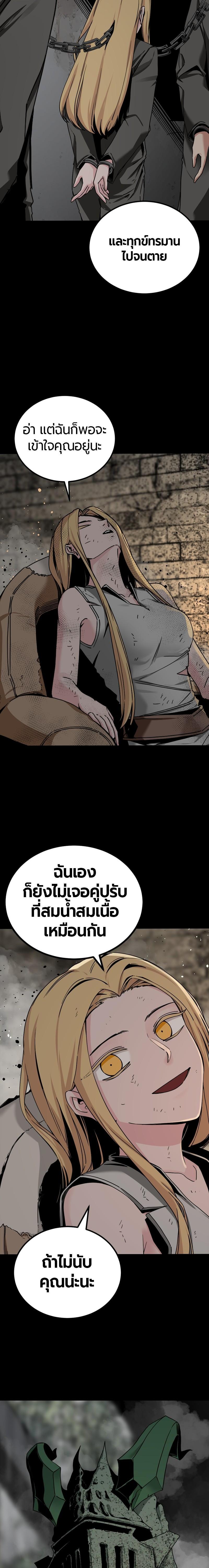 อ่านมังงะ HERO KILLER ตอนที่ 176/7.jpg