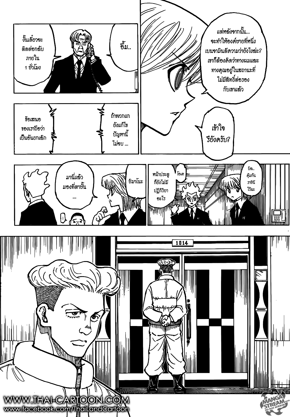 อ่านมังงะ Hunter x Hunter ตอนที่ 365/7.jpg