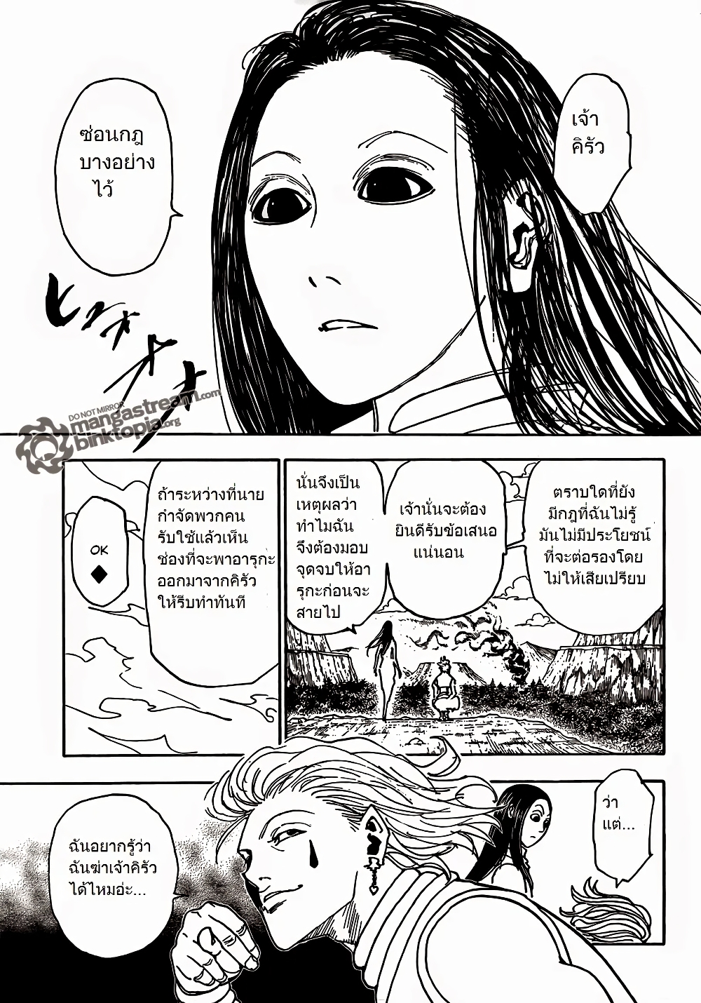 อ่านมังงะ Hunter x Hunter ตอนที่ 326/7.jpg