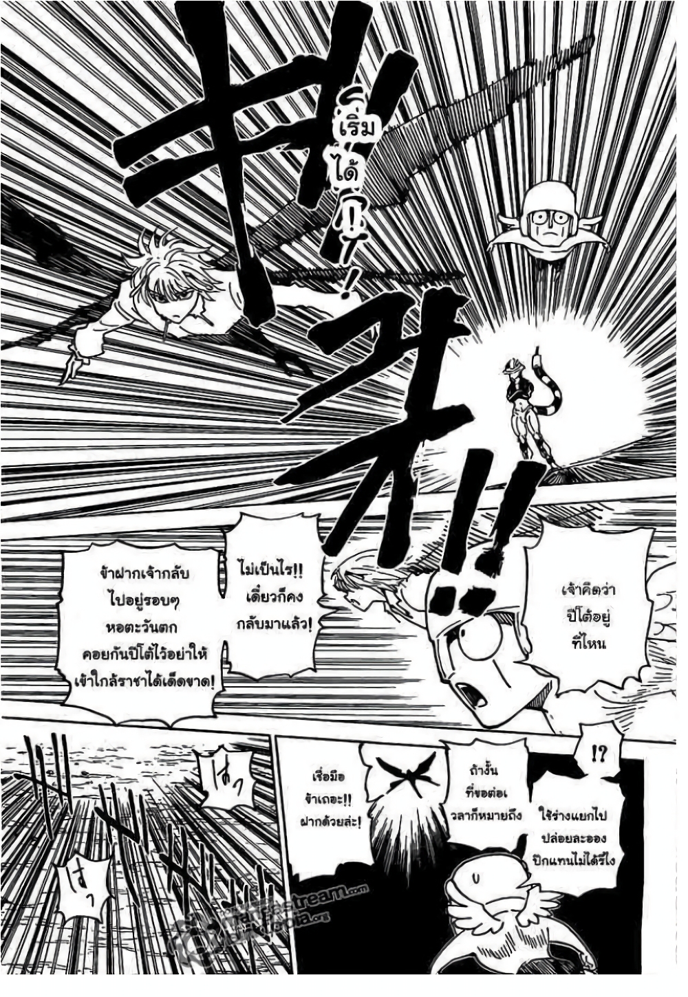 อ่านมังงะ Hunter x Hunter ตอนที่ 309/7.jpg