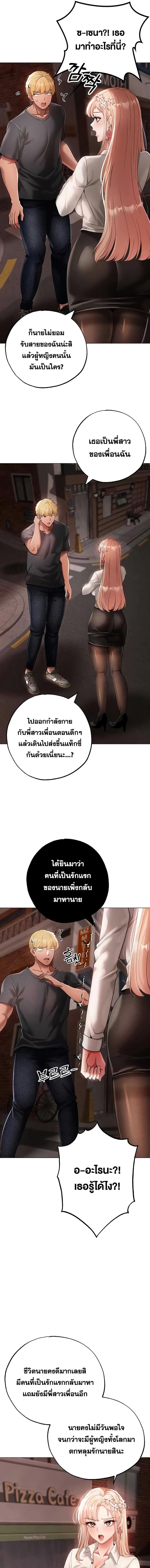 อ่านมังงะ Golden Facade ตอนที่ 53/7_0.jpg