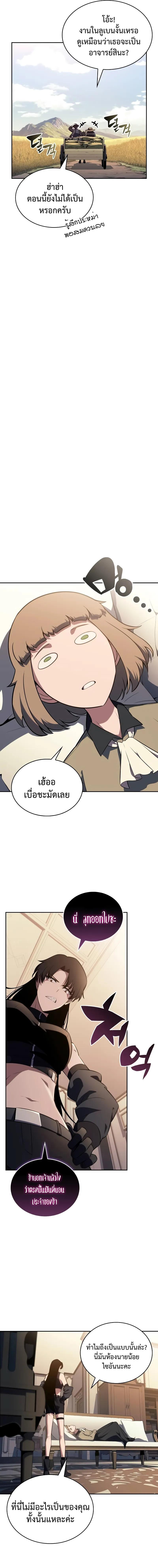 อ่านมังงะ The Regressed Son of a Duke is an Assassin ตอนที่ 43/7_0.jpg