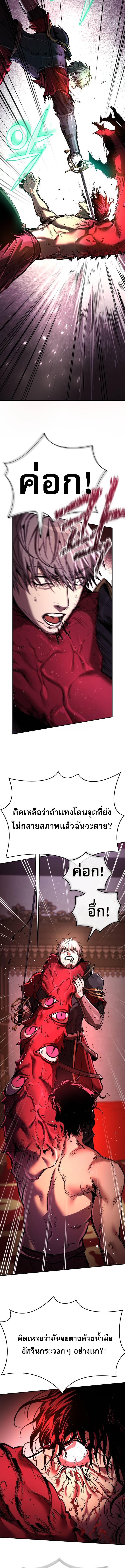 อ่านมังงะ A Rogue Guard in a Medieval Fantasy ตอนที่ 5/7_1.jpg