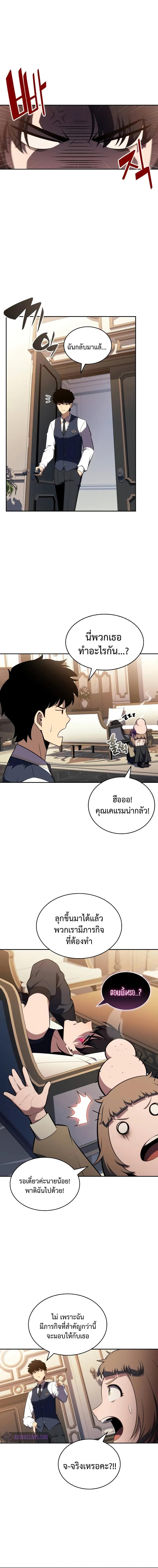 อ่านมังงะ The Regressed Son of a Duke is an Assassin ตอนที่ 43/7_1.jpg