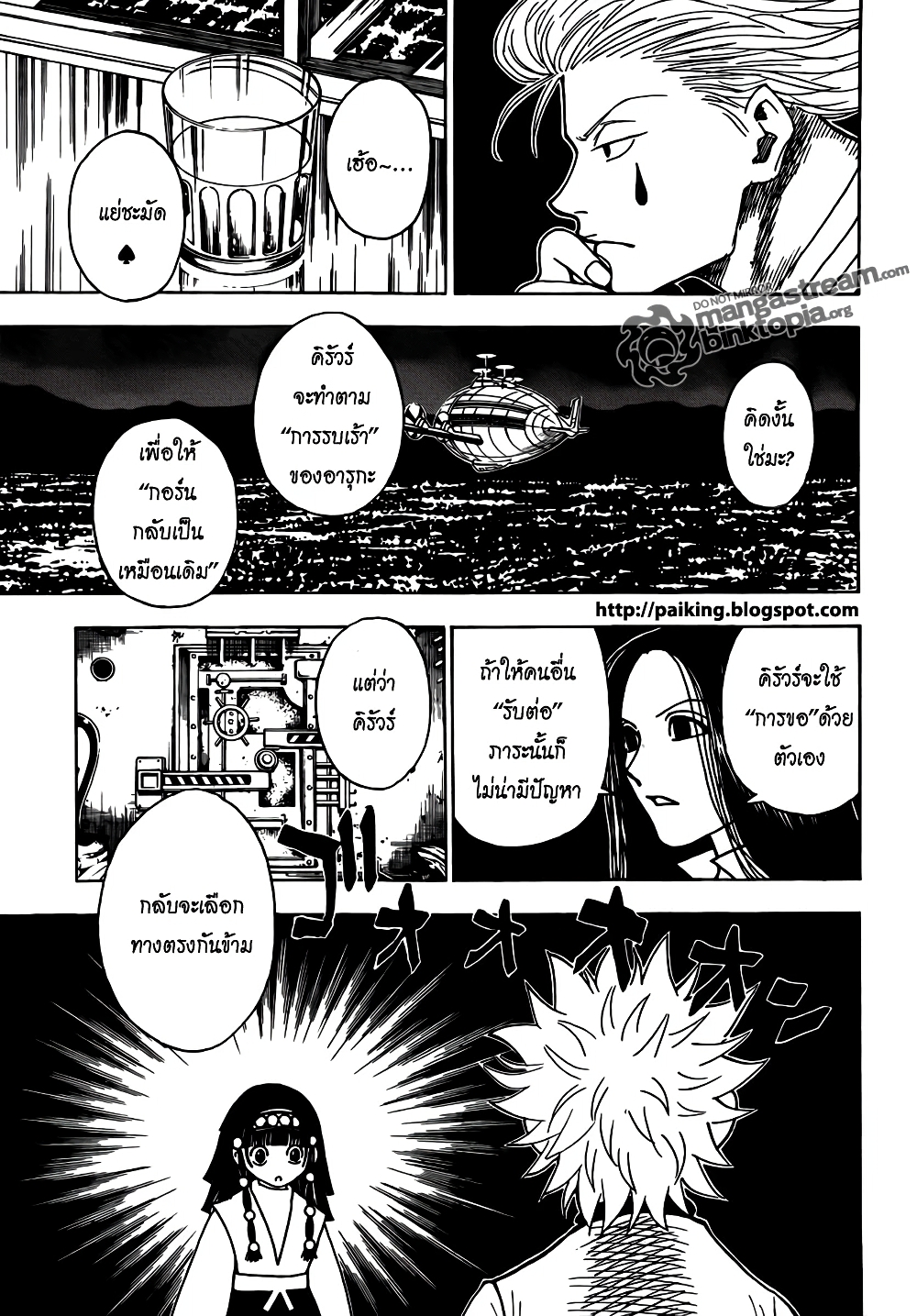 อ่านมังงะ Hunter x Hunter ตอนที่ 323/7.jpg