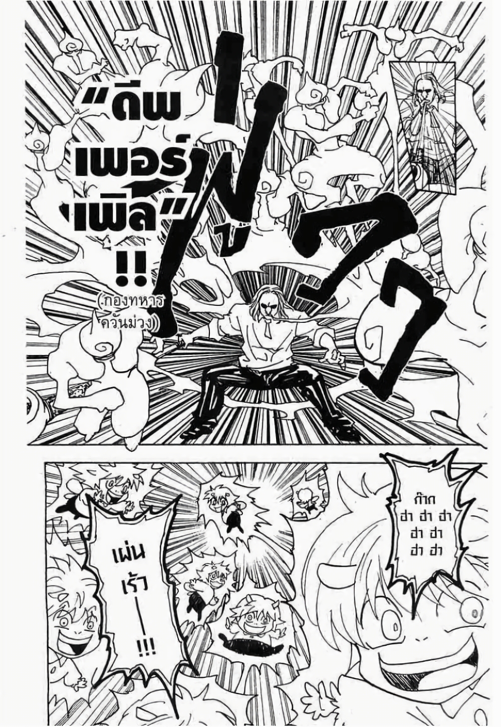 อ่านมังงะ Hunter x Hunter ตอนที่ 284/7.jpg