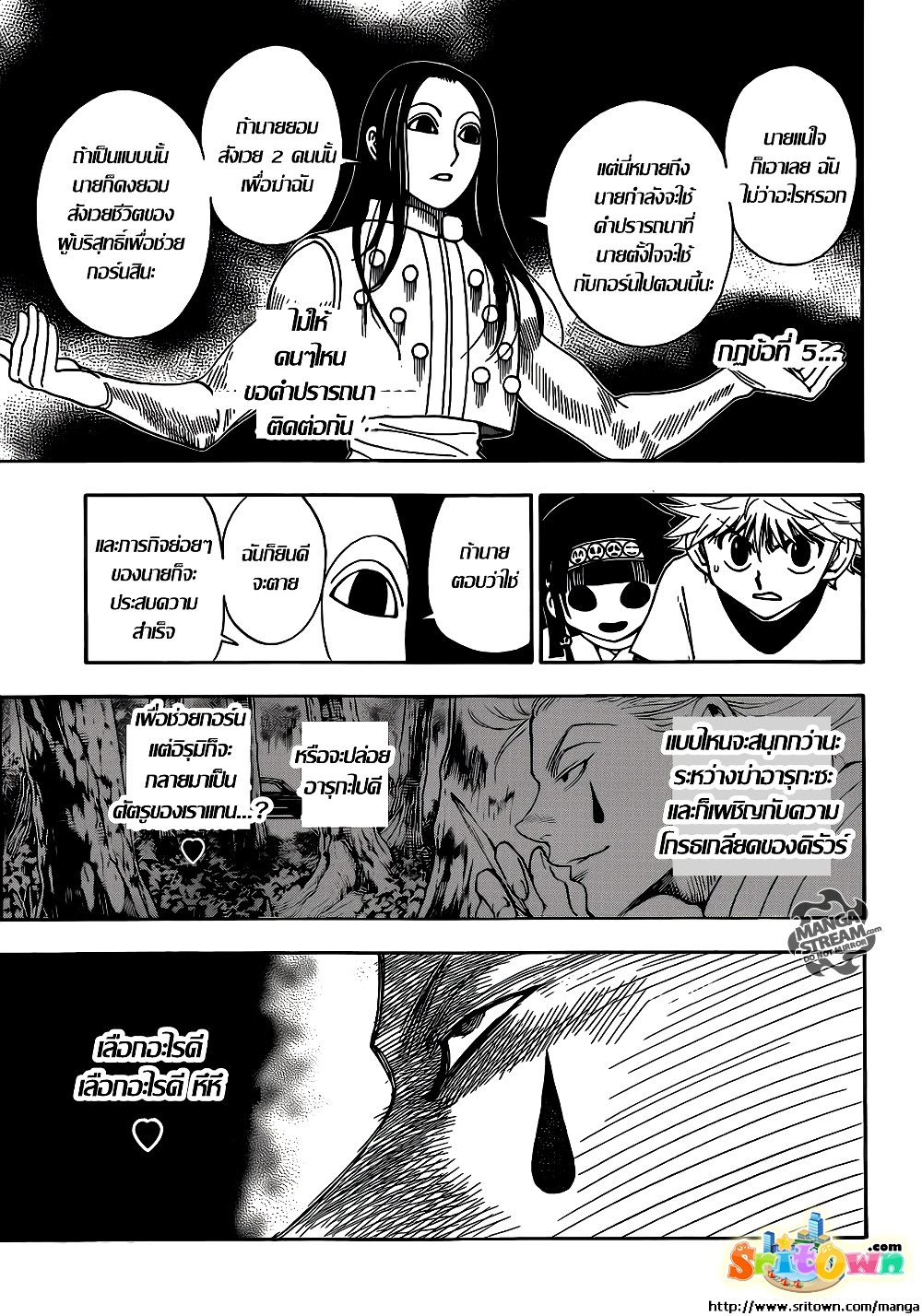 อ่านมังงะ Hunter x Hunter ตอนที่ 330/7.jpg