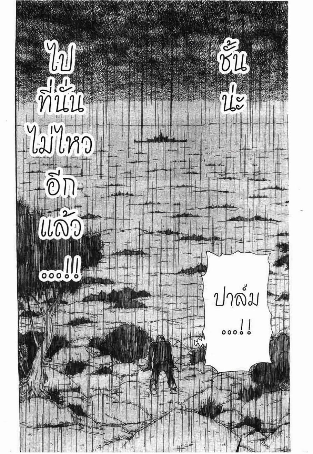 อ่านมังงะ Hunter x Hunter ตอนที่ 252/7.jpg