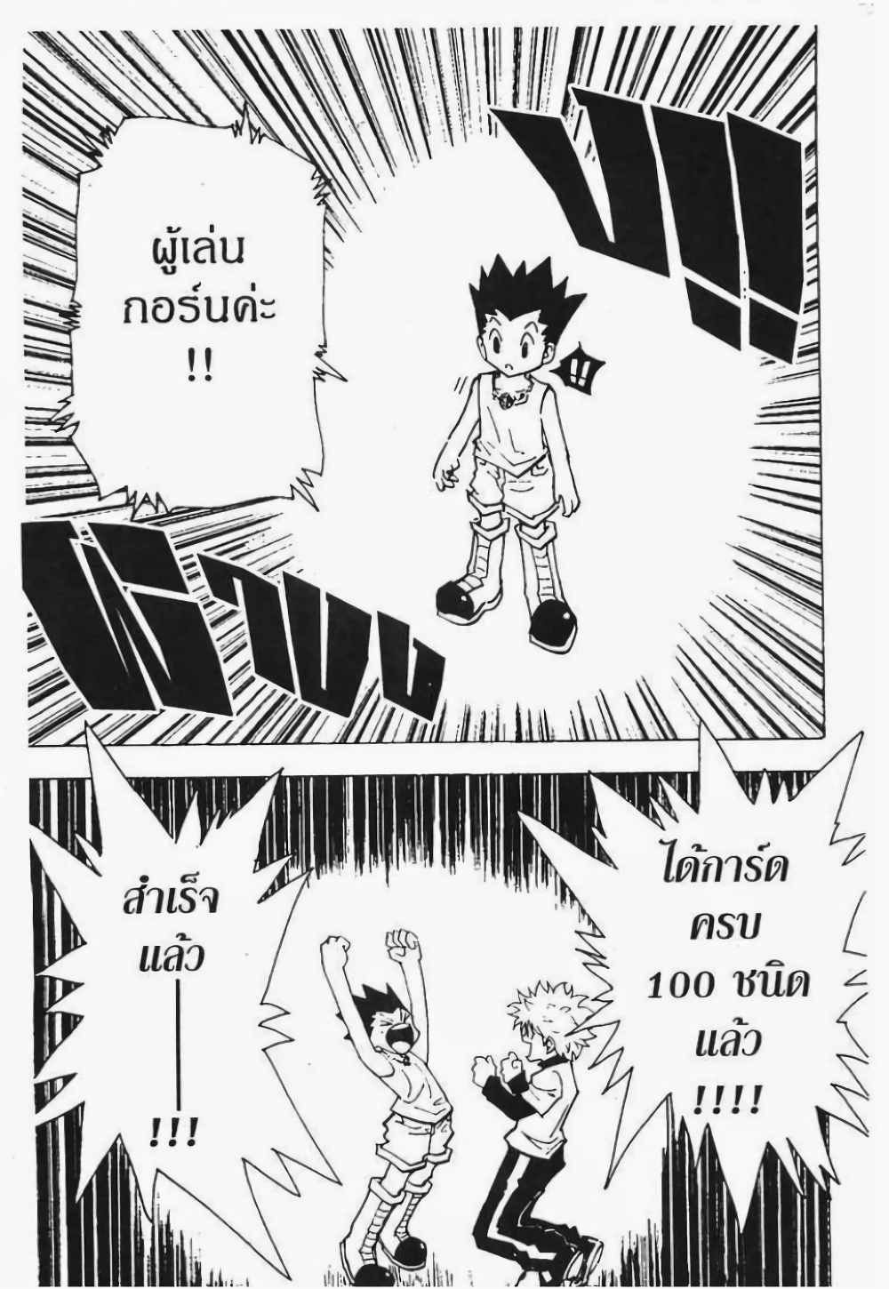 อ่านมังงะ Hunter x Hunter ตอนที่ 183/7.jpg