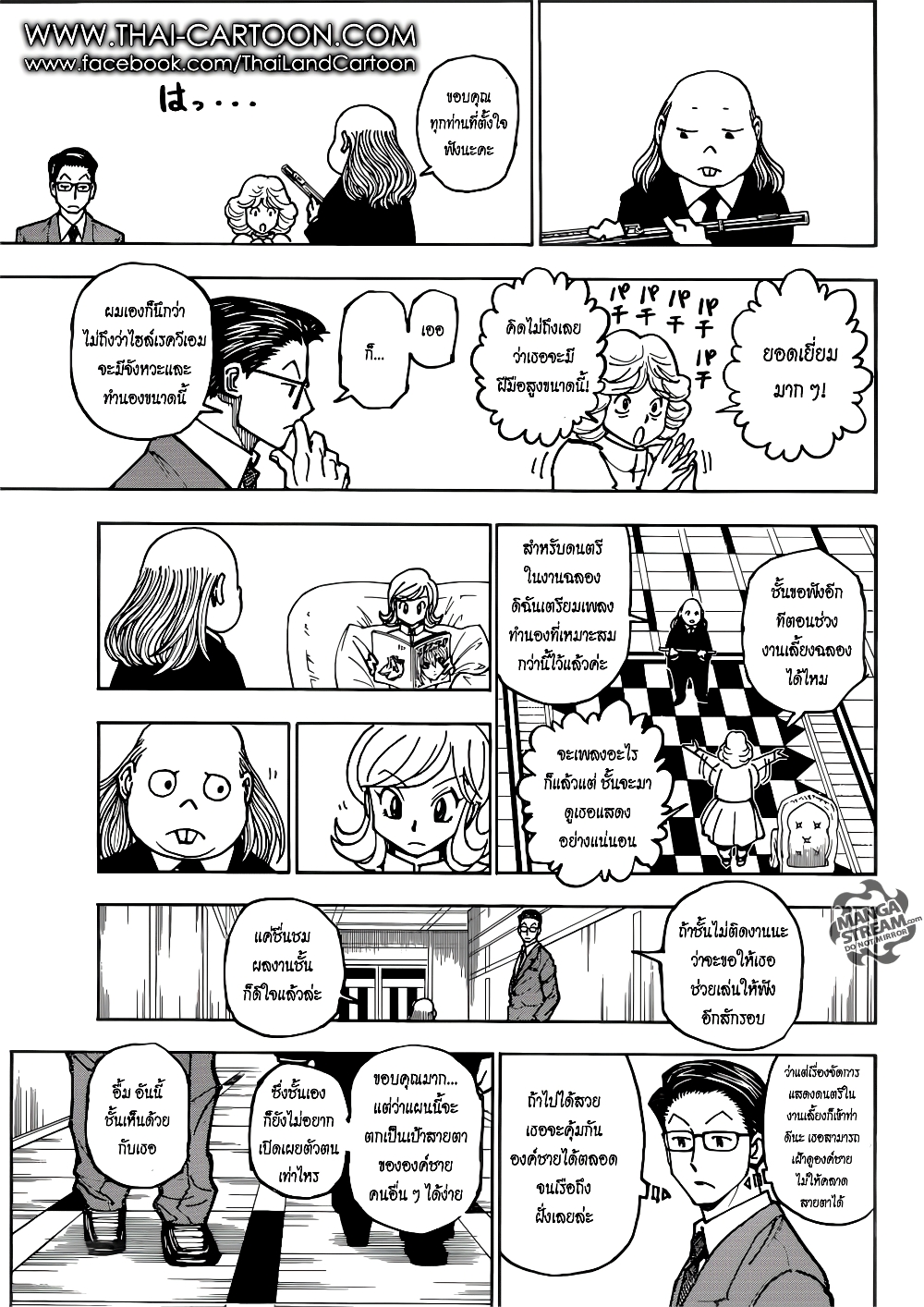 อ่านมังงะ Hunter x Hunter ตอนที่ 381/7.jpg