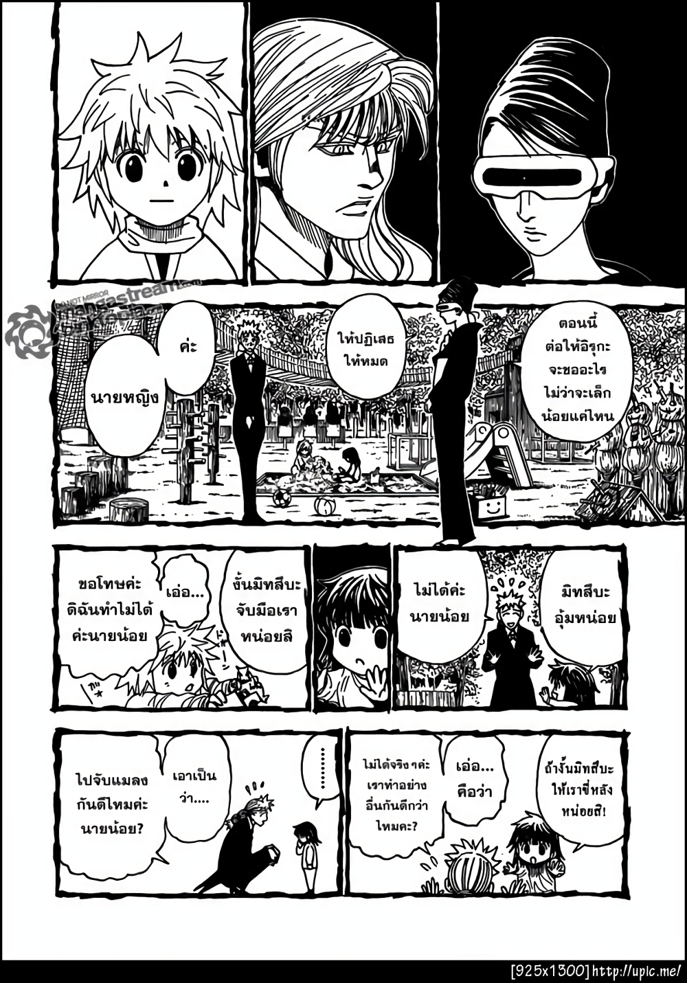 อ่านมังงะ Hunter x Hunter ตอนที่ 322/7.jpg