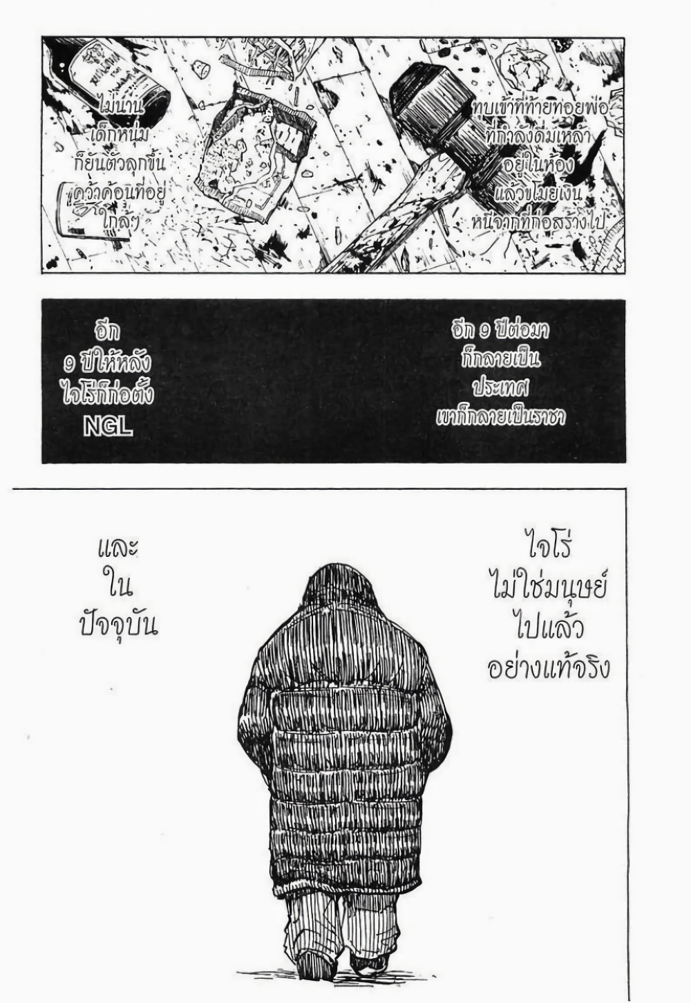 อ่านมังงะ Hunter x Hunter ตอนที่ 204/7.jpg